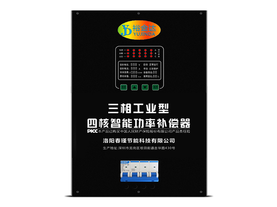 智能四核動(dòng)態(tài)功率補(bǔ)償器