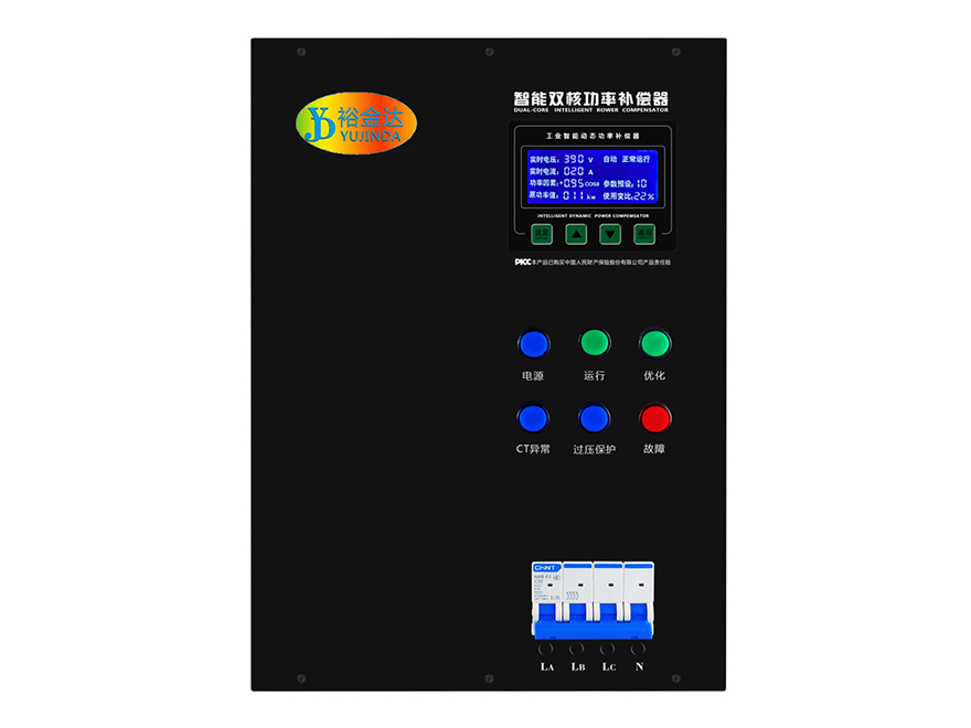 智能雙核動(dòng)態(tài)功率補(bǔ)償器