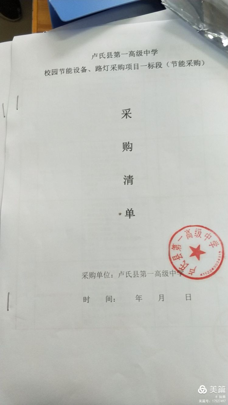 盧氏縣教育局,財政局對盧氏一高節電產品工程進行驗收！(圖5)