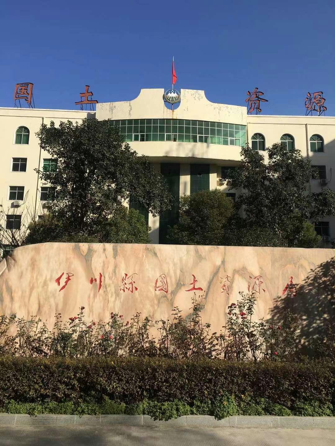 伊川縣國土資源局節能降耗工作拉開帷幕(圖1)