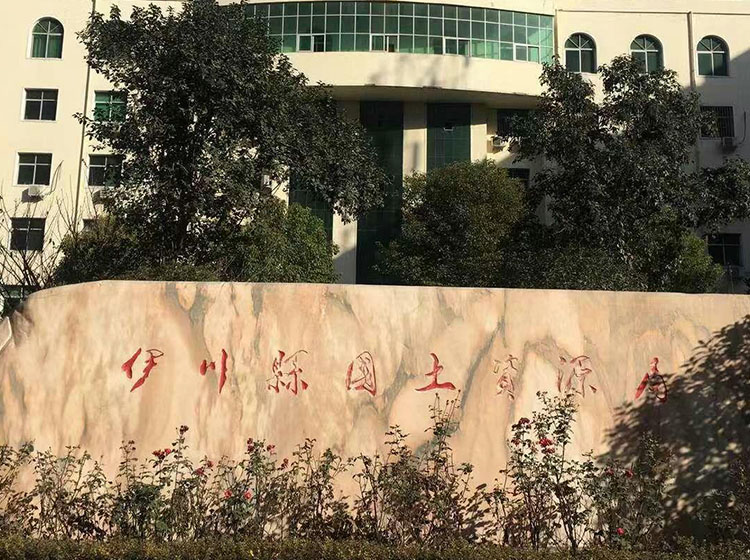 伊川縣國土資源局節能降耗工作拉開帷幕