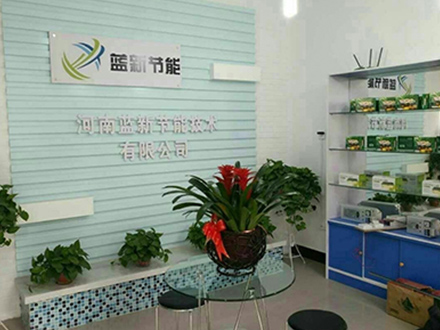 洛陽(yáng)春瑾節(jié)能技術(shù)有限公司豫北辦事處隆重成立