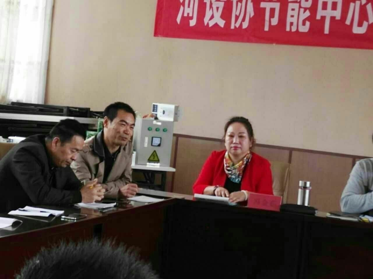 河設協節能中心秋季節能技術培訓會在洛陽春瑾節能技術有限公司召開(圖2)