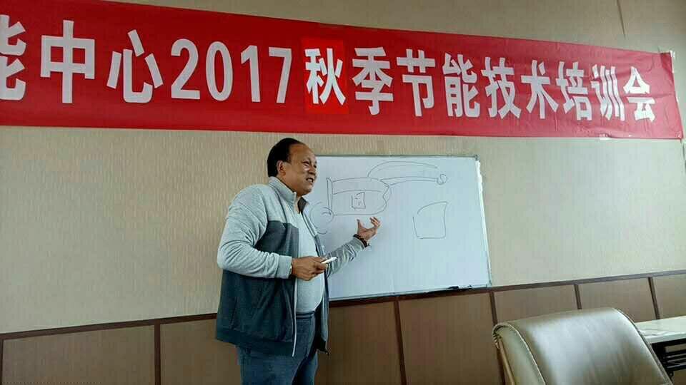 河設協節能中心秋季節能技術培訓會在洛陽春瑾節能技術有限公司召開(圖1)