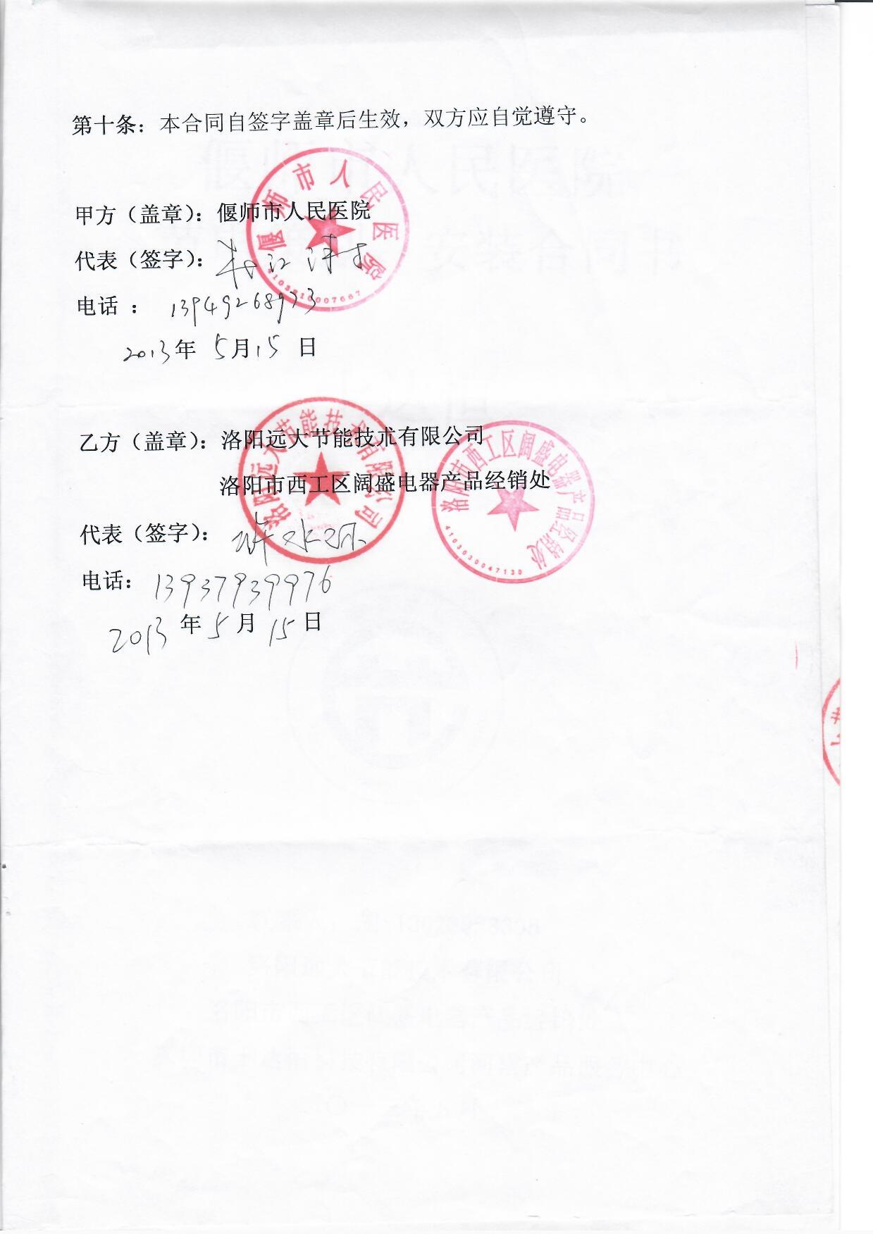 近年來在裕金達節電器已經走進千家萬戶(圖1)