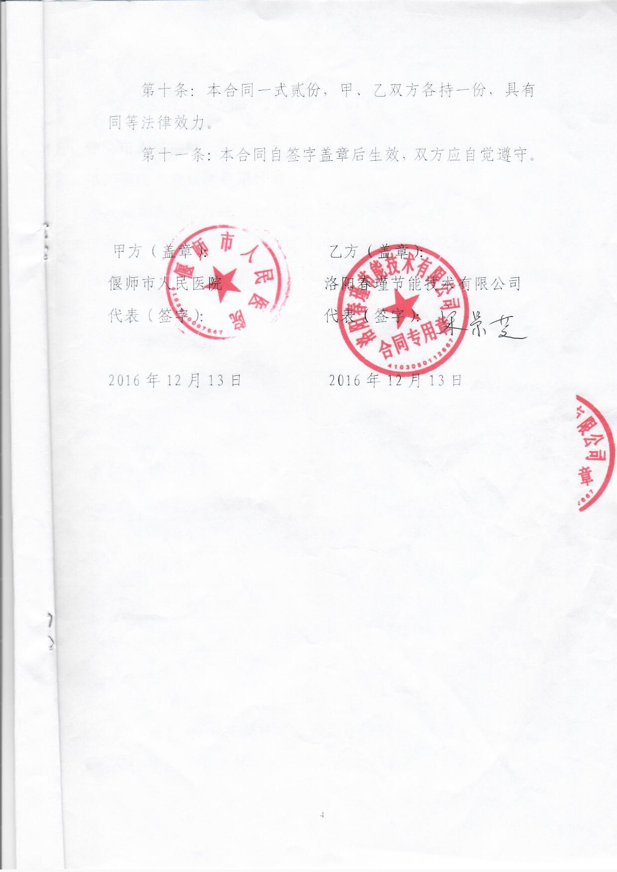 近年來在裕金達節電器已經走進千家萬戶(圖2)