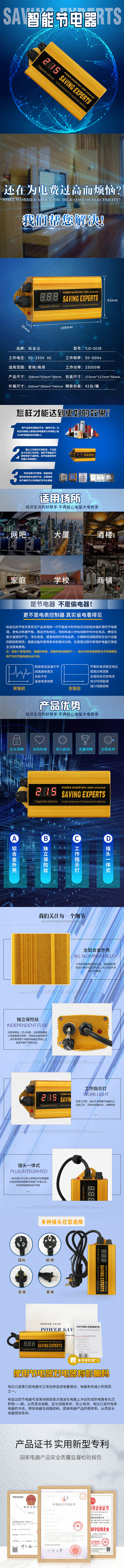 家用型YJD-003B(圖1)